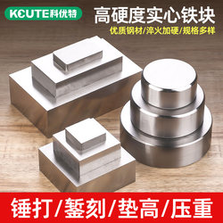 Square Iron Block, Heavy Iron Anvil, Gold and Silver Processing, Engraving Table Pad, Metal Round Steel, Goldsmith Tools, Jewelry Equipment