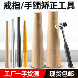 Bracelet Shaping Rod, Ring Adjuster, Gold and Silver Jewelry Repair and Correction Tool, Ring Size Adjustment Rod, Goldsmith Tools