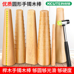 Solid Wood Bracelet Shaping Stick, Ring Size Adjuster, Correction Tool for Gold and Silver Imperial Horseshoe Bracelets, Goldsmith Repair Tool