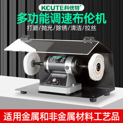 Keyoute Small Polishing Machine Desktop Household Grinder for Jewelry and Metal Electric Grinding Wheel Cloth Wheel Machine