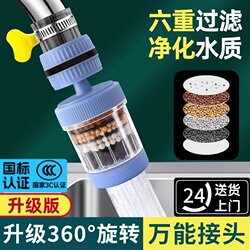 Faucet Filter Universal Extension Anti-Splash Spout Kitchen Water Purification Device Household Tap Water Purifier Q3046