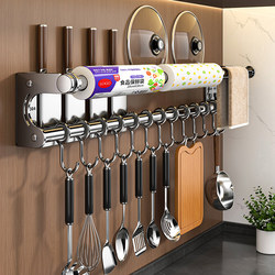 Four Seasons Muge Kitchen Hook Rack, No-Drill Hanging Rod, Wall-Mounted 304 Stainless Steel Kitchen Utensil and Paper Towel Storage Rack