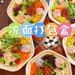 Cool Noodle Takeaway Box, Chicken Noodle Bowl, Light Food Salad, Summer Solstice Noodles, Oil-Proof Disposable Packaging for Food Stalls