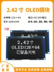 Màn Hình OLED 2.42 Inch Mô Đun 12864 Màn Hình LCD SSD1309 Tương Thích 1306 Giao Diện SPI Tích Cực 7-pin Màn hình LCD/OLED