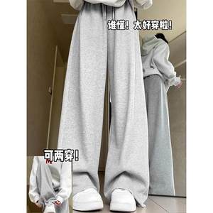 Extra large size women's sports pants, wardrobe pants for women in autumn fat mm drooping high waist wide-leg pants casual two-wear straight pants