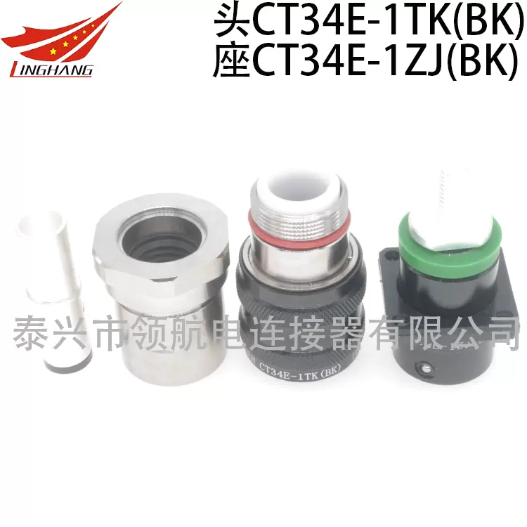 大電流航空插頭插座100A單芯1芯130A CT34E-1TK/TJ/ZK/ZJ(BK)-01-Taobao