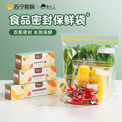 Sealed Bags, Food-Grade Fresh-Keeping Bags, Household Self-Sealing Plastic Bags, Thickened for Refrigerator Storage, Special Packaging with Sealing 2386