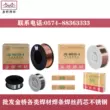 Vật liệu hàn Jinqiao JQ.MG70S-6 Dây hàn được bảo vệ bằng khí MG50S 0.8 1.0 1.2 1.6 Dây hàn được bảo vệ bằng khí màu trắng may do kim loai