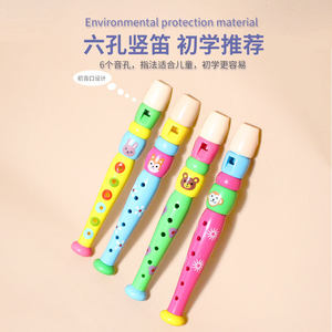 
Cartoon six-hole recorder children's piccolo musical instrument beginner girl kindergarten playing music early education activity gift