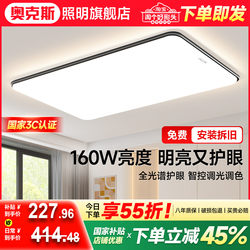 Full-Spectrum Eye-Protection Ceiling Light for Living Room, Modern and Simple Design, Zhongshan Lighting Fixtures, Whole House 2026 New Model Package
