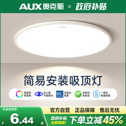 Bedroom Light, Master Bedroom 2026 New Model Led Ceiling Light, Small Room, Hallway, Kitchen, Children's Room, Bedroom Lighting Fixtures, Ceiling Light