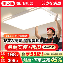 Living Room Main Light 2025 New Model Full Spectrum Led Eye-Protection Ceiling Light Guangdong Zhongshan Whole House Package Lighting Fixtures