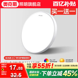 Oaks Full-Spectrum Led Ceiling Light Modern Minimalist Bedroom Light Children's Eye Protection Ultra-Thin Master Bedroom 2026 New Model