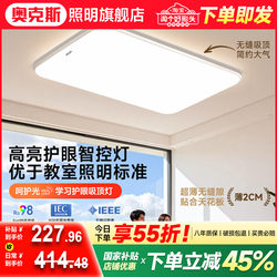 Living Room Ceiling Lamp 2025 New Model Modern Simple Full Spectrum Eye Protection Led Guangdong Zhongshan Whole House Lighting Fixtures