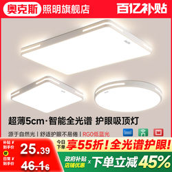 Full Spectrum Living Room Main Light Led Ceiling Light Zhongshan Lighting Whole House Package 2026 New Model Modern Simple and Elegant
