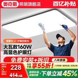 Living Room Ceiling Light, Modern, Simple and Elegant, Full-Spectrum Led Main Light, Zhongshan Lighting Fixtures, Whole House 2025 New Model Package