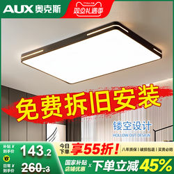 Oaks Led Ceiling Living Room Lamp Master Bedroom Lamp 2025 New Simple Modern Kitchen Study Balcony Lamp