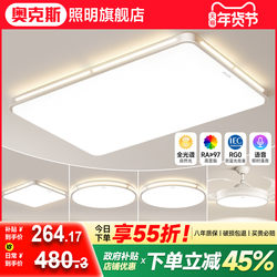 Living Room Main Light 2025 New Model Guangdong Zhongshan Lighting Modern Simple Ultra-Thin Eye Protection Full Spectrum Led Ceiling Light