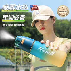 American Spray-Type Military Training Water Bottle for Children and Students, Large Capacity for School Use, Summer Sports and Fitness Water Bottle for Outdoor Activities