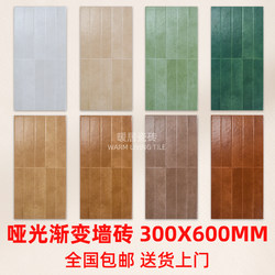 French Retro Gradient 300X600 Plaid Tiles Bathroom Kitchen Tiles Shop Green Orange Background Wall Tiles
