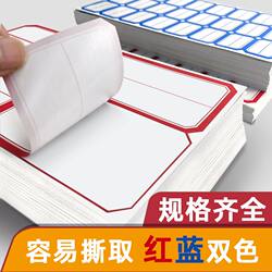 Self-Adhesive Large Label Stickers, Blank Adhesive Notes, Sticky Labels, Marking and Identification Stickers, Price Tags, Name Tags, Handwritten Large Rectangular Labels for Moving