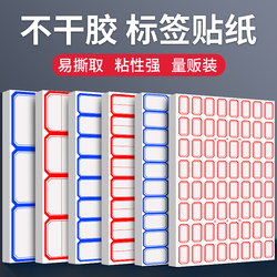 Small Label Stickers, Handwritten Sticky Notes, Self-Adhesive Labels, Label Paper, Classification Stickers, Sticky Notes, Self-Adhesive Name Tags, Student Warehouse Office Supplies