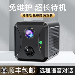 Lijing Photography Monitor Wireless Mobile Phone Remote Home Hd Night Vision Camera No Network Indoor Recording