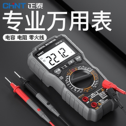 Chint Multimeter Digital High-Precision Burn-Proof Portable Intelligent Repair Multi-Functional Electrician-Specific Universal Meter