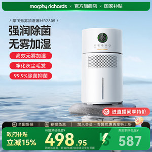 Mofei fog-free humidifier for pregnant women and babies, home bedroom, silent office, small sterilizing air humidifier