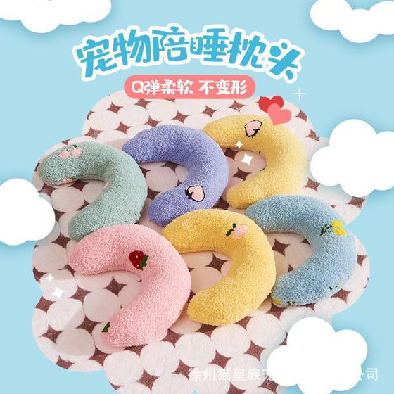 Pet Pillow Cat U-shaped Pillow Dog Pillow Protects Cervical Neck Deep Sleep Toy Pet Crescent Pillow