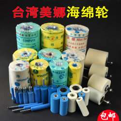 Taiwan Mina sponge wheel sanding set with woodworking angle grinder polishing sponge wheel bearing roller hand electric drill sponge stick