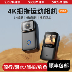 Sjcam Speedy Shadow C200 Thumb Action Camera C100 Motorcycle Dash Cam 360 Panoramic Vlog