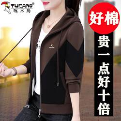 Woodpecker Short Jacket for Women, Spring and Autumn 2026 New Style, Stylish, Age-Reducing, Loose, Casual, Color-Blocked Cardigan, Hooded Sweatshirt