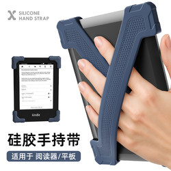 Suitable for E-Book Readers, Handheld Strap, Anti-Drop Grip, Suitable for Palm Reader/Wenstone/Muqian/Kindle/Tablet/Ipad Mini Readers, Single-Hand Strap Protective Case Stand