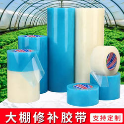 Waterproof, Frost-Resistant, Anti-Aging, Transparent Large Roll Agricultural Vegetable Orchard Greenhouse Special Repair Tape, Thickened, Strong, High-Adhesion Greenhouse Repair Wrapping Plastic Po Film, Drip-Free Greenhouse Pe Protective Tape