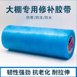 Greenhouse Tape for Repairing Plastic Film, Waterproof Leak-Proof Adhesive, Black and White Drip-Free Po Film, Transparent Tape, Anti-Aging Agricultural Greenhouse Vegetable Tarp Repair and Splicing, Large Roll, Thickened Wide Tape