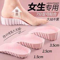 Height-Increasing Insoles for Women, Invisible and Comfortable, Height-Increasing Arch Support for Small People, Soft Sole, Comfortable Half Insole for Men, Shock-Absorbing