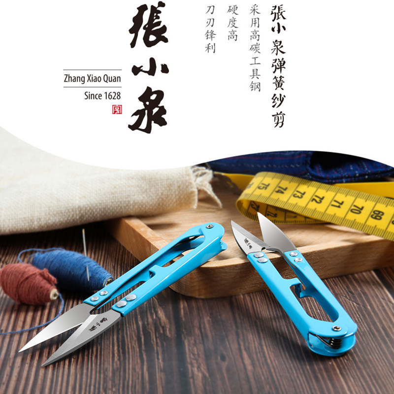 장샤오취안의 실 자르기용 작은 가위, 손으로 만든 실 가위, 작은 U자형 의류 공장 봄 재단사의 자수 가방 개봉용 가위 -