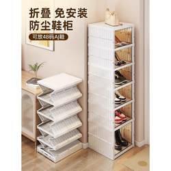 Installation-Free Shoe Box Storage Box, Transparent Shoe Cabinet for Home Entrance, Multi-Layer Thickened Foldable Shoe Rack, Shoe Storage Magic Tool
