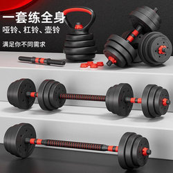 Dumbbells for Men's Fitness, Home Use, Environmentally Friendly Cement, Home Fitness Equipment, Adjustable Weight Barbell Set, Detachable