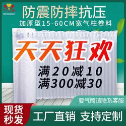 Bubble Column Bags for Luggage, Inflatable Anti-Collision Bubble Column Bags, Air Column Bags, Roll Materials, Sheet Materials, Express Packaging, Inflatable Padding