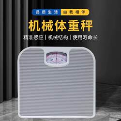 Scale Weight Scale 2026 Hot-Selling Factory Direct Sales Export Type Metal Material Mechanical Weight Scale Household Weight Scale