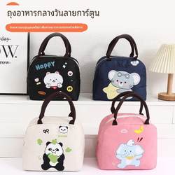 New Lunch Bag for Elementary School Students, Portable Tote Bag, Children's Cartoon Cute Lunch Bag, Insulated Lunch Bag