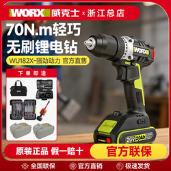 Wicks 70N Brushless Lithium Electric Drill Wu182X Household Small Electric Hand Drill Rechargeable Screwdriver