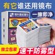 Special cleaning wipes for glasses disposable glasses cloth wipe mobile phone screen lens lens remove oil and stain removal tool