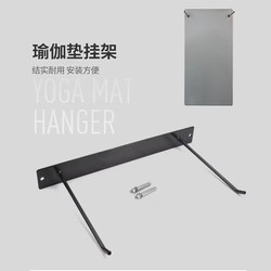 Yoga Mat Hanger, Gym-Specific Storage Solution, Rack for Training Mats, Fitness Mat Hook, Wall-Mounted, Requires Drilling