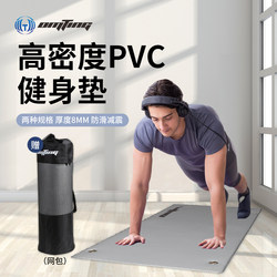 Non-Slip Yoga Mat, Commercial High-Density Pvc Sports Fitness Mat, Men's Push-Up Training Special, Perforated for Hanging