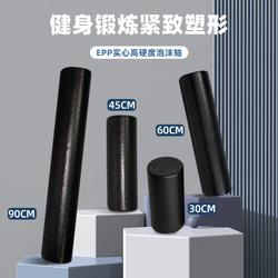 Foam Roller for Beginners, Smooth Surface, Muscle Relaxation, Slimming Legs, Solid Type, Roller-Style Back Massager, Professional Fitness Yoga Column