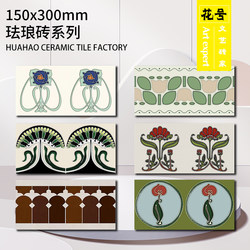 Nanyang Retro Enamel Art Tiles 150X300 French-Style Bathroom Kitchen Tiles Handmade Tile Border