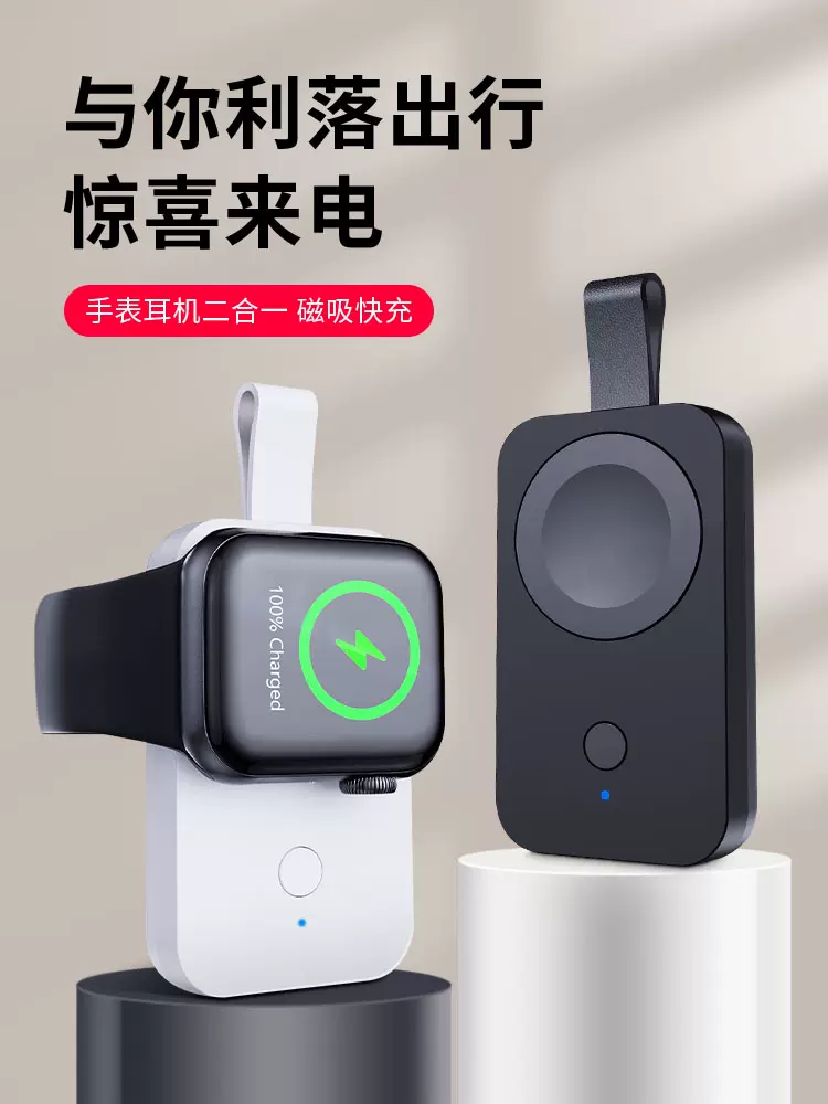 Lightning接口适用Apple Watch全系列和AirPodsPro2可磁吸充电宝10000毫